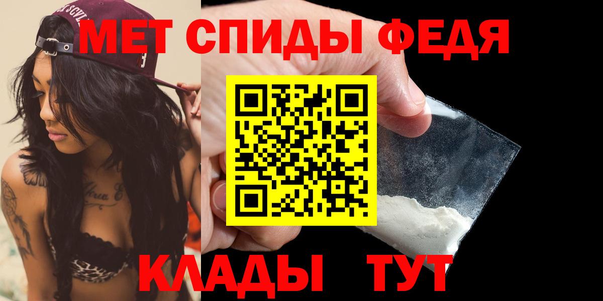 Амфетамин Premium  Вход с VPN  АМФ  Обь 