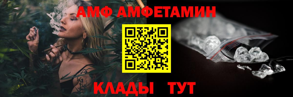 Amphetamine Premium Обь
