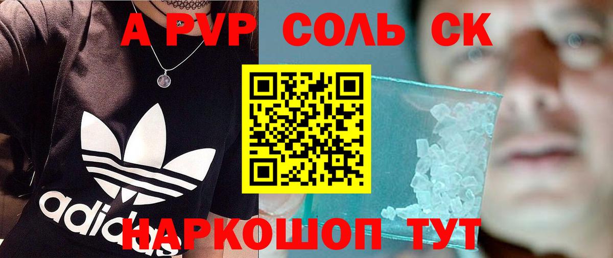 А ПВП СК КРИС Обь