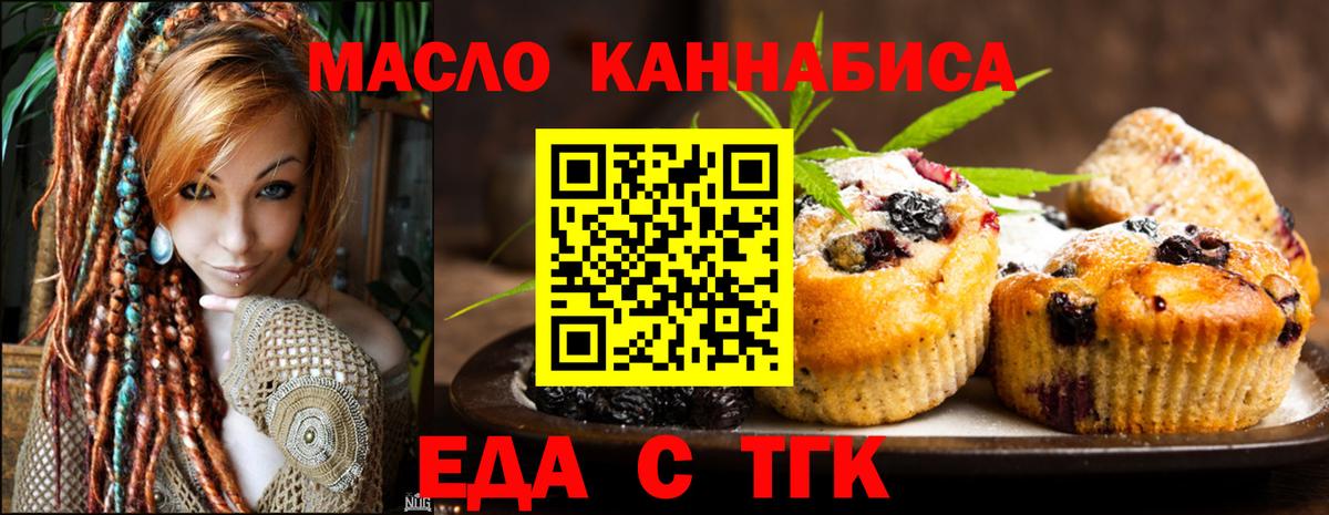 Canna-Cookies конопля  Вход с VPN  Обь 