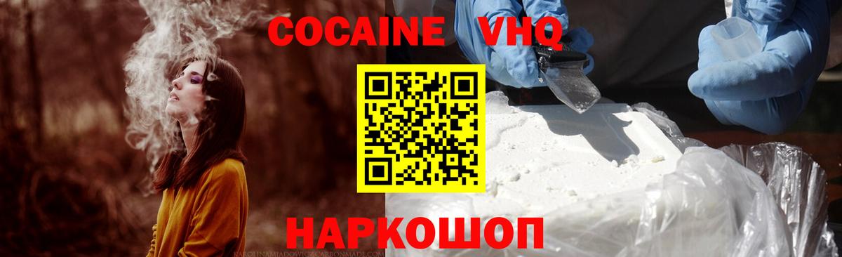 КОКАИН Columbia  Cocaine Перу  Вход с VPN  Обь 