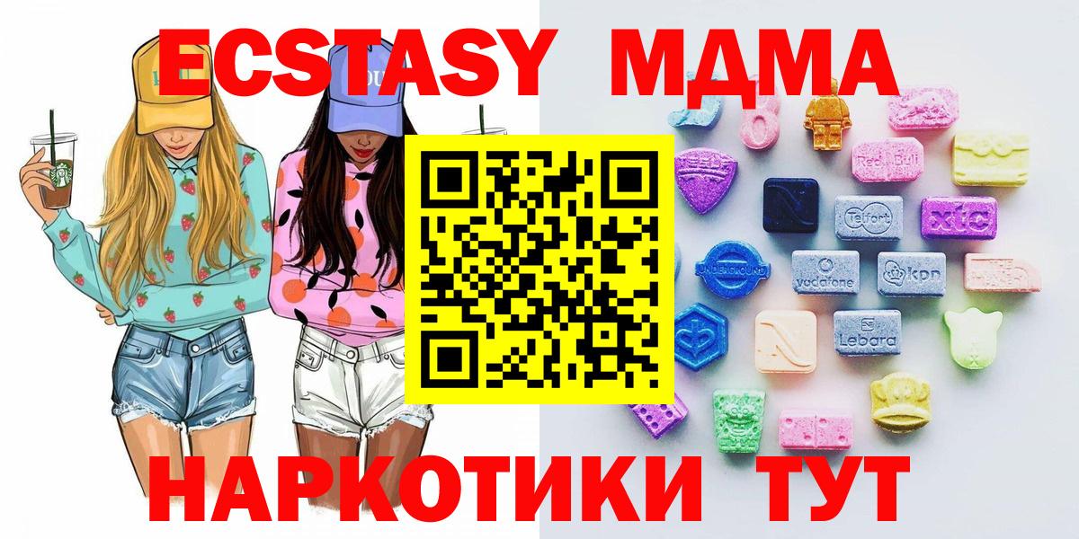 Ecstasy VHQ  Вход с VPN  Ecstasy  это формула  Обь  Экстази mix 