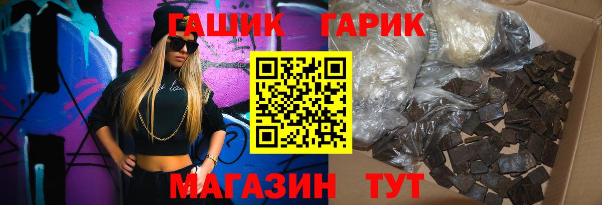 Обь  ГАШ гашик  Гашиш 40% ТГК  Вход с VPN 