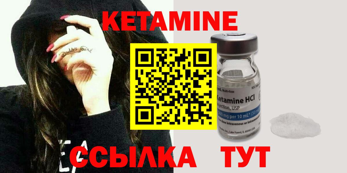 Кетамин VHQ Обь