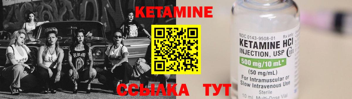 КЕТАМИН ketamine  Вход с VPN  Обь 