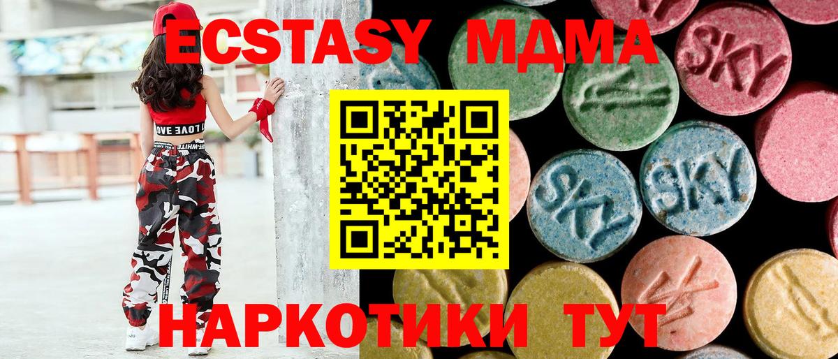 Обь  МДМА молли  Вход с VPN 