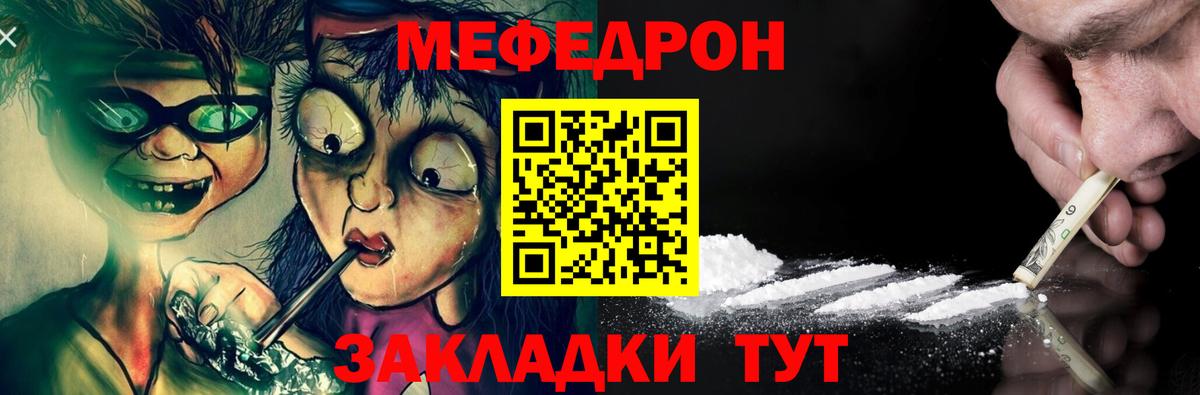 Мефедрон мяу мяу  Вход с VPN  Меф  Мефедрон VHQ  Обь 