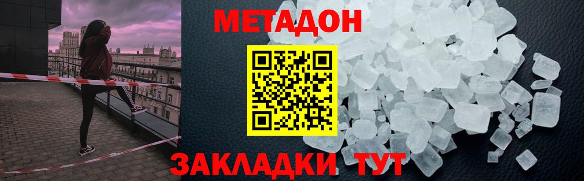 МЕТАДОН белоснежный  Вход с VPN  KRAKEN ТОР  Обь  МЕТАДОН methadone 
