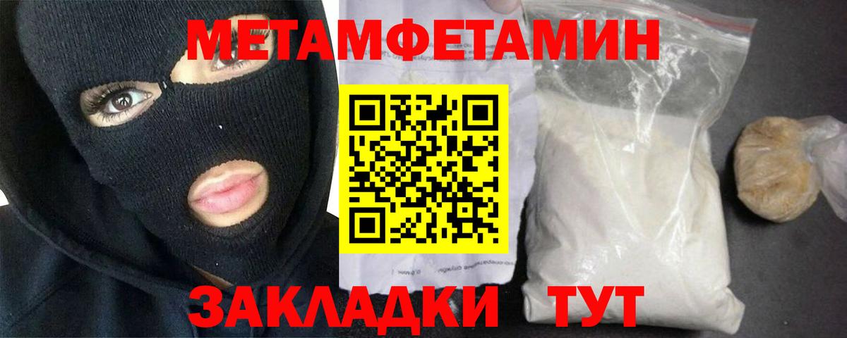 Первитин Methamphetamine  Вход с VPN  Обь 