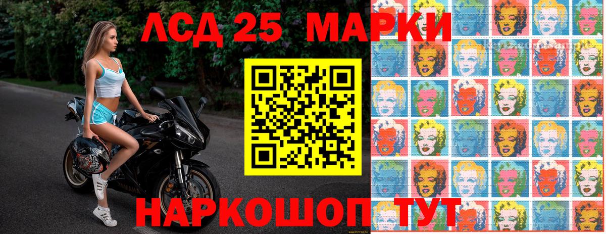 Обь  Наркотические марки 1,5мг  Вход с VPN 