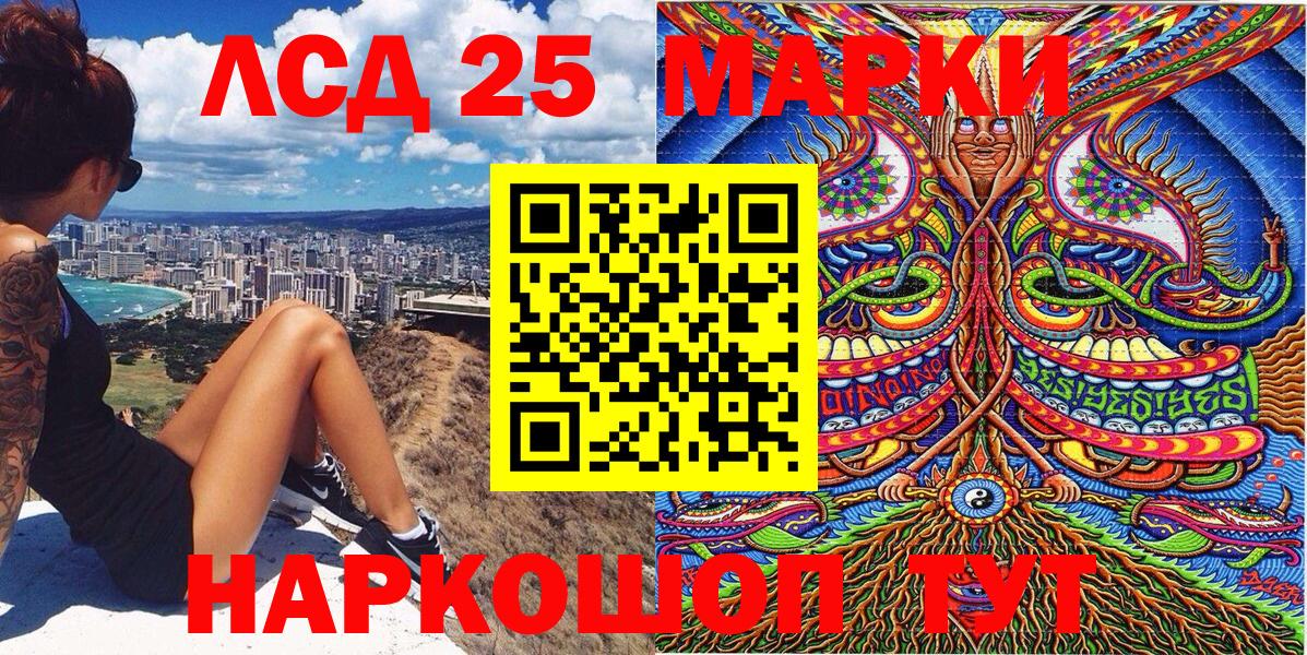 Марки 25I-NBOMe 1,5мг Обь