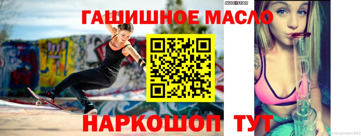 Дистиллят ТГК гашишное масло Обь