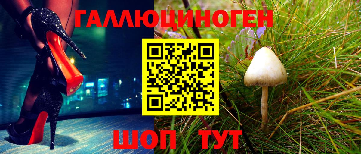 Галлюциногенные грибы ЛСД  купить наркотики цена  Обь  Вход с VPN 